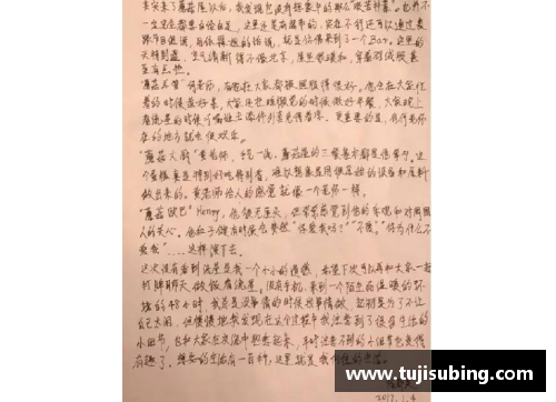 体育明星字迹特点及其研究现状