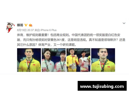 体育明星知识产权争夺战：权益保护与商业利益的终极较量
