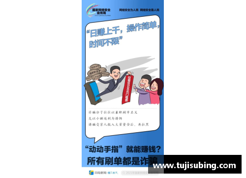 体育明星联合发声：守护你的钱包，远离诈骗陷阱的警示视频